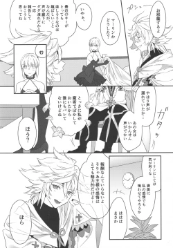 Page 39 of Artoria Alter x Jeanne Alter Sairokushuu