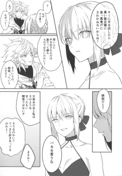 Page 40 of Artoria Alter x Jeanne Alter Sairokushuu