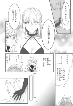Page 41 of Artoria Alter x Jeanne Alter Sairokushuu