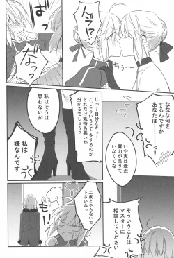 Page 45 of Artoria Alter x Jeanne Alter Sairokushuu