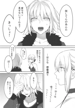 Page 47 of Artoria Alter x Jeanne Alter Sairokushuu