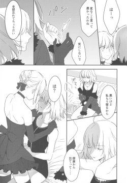 Page 56 of Artoria Alter x Jeanne Alter Sairokushuu