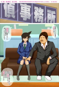 Page 2 of Mouri Ran Shojo Zoutei Aijin Keiyaku Chichioya no Tantei Jimusho no Shakkin Hensai no Tame ni Musume wa Jibun no Ana o Tsukau koto o Ketsui!!