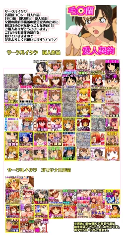 Page 36 of Mouri Ran Shojo Zoutei Aijin Keiyaku Chichioya no Tantei Jimusho no Shakkin Hensai no Tame ni Musume wa Jibun no Ana o Tsukau koto o Ketsui!!