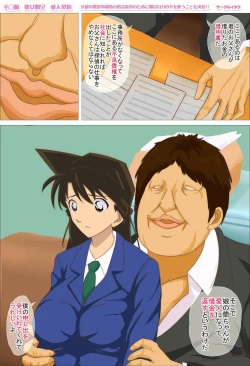 Page 3 of Mouri Ran Shojo Zoutei Aijin Keiyaku Chichioya no Tantei Jimusho no Shakkin Hensai no Tame ni Musume wa Jibun no Ana o Tsukau koto o Ketsui!!