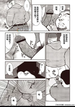 Page 15 of Ebisubashi Seizou Tanpen Manga Shuu 2 Fuuun! Danshi RyouPART 2 Bousou Hantou Taifuu Zensen Ch. 1 + Ch. 2