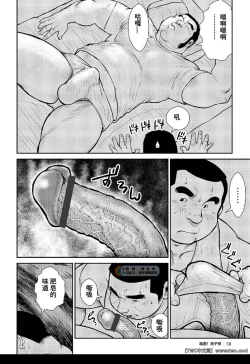 Page 36 of Ebisubashi Seizou Tanpen Manga Shuu 2 Fuuun! Danshi RyouPART 2 Bousou Hantou Taifuu Zensen Ch. 1 + Ch. 2