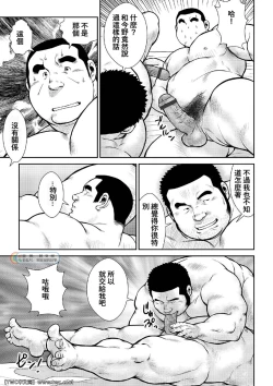 Page 45 of Ebisubashi Seizou Tanpen Manga Shuu 2 Fuuun! Danshi RyouPART 2 Bousou Hantou Taifuu Zensen Ch. 1 + Ch. 2