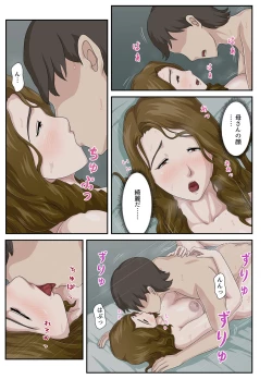 Page 52 of Dai Kirai na Haha wo Zenra Kaseifu ni Shita Hanashi