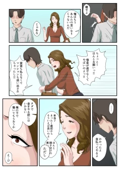 Page 8 of Dai Kirai na Haha wo Zenra Kaseifu ni Shita Hanashi