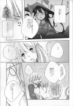 Page 10 of My Master!