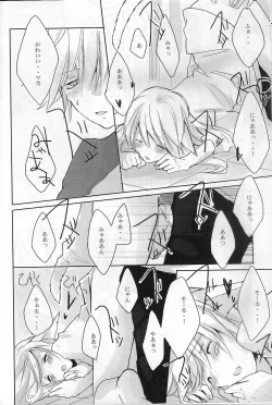 Page 13 of My Master!