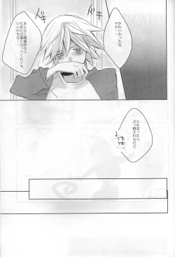 Page 16 of My Master!