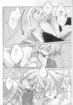 Page 7 of My Master!