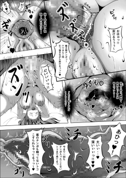Page 27 of Crescens-tou no Tousou 3