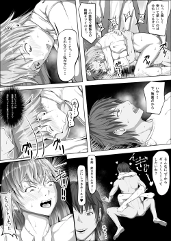 Page 20 of Crescens-tou no Tousou 5