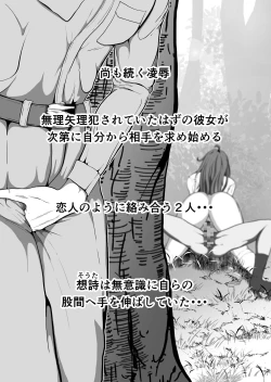 Page 2 of Crescens-tou no Tousou 5