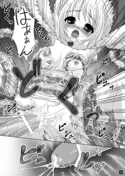 Page 14 of 774 DE Fight!!