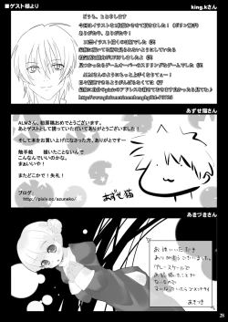 Page 28 of 774 DE Fight!!