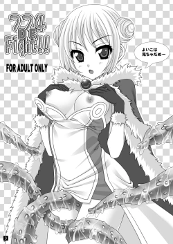 Page 3 of 774 DE Fight!!