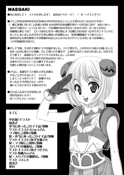 Page 4 of 774 DE Fight!!