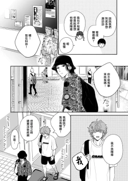 Page 46 of Fair Play, Fair Lover 01-03