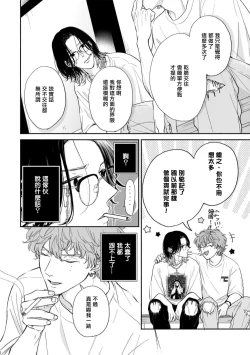 Page 81 of Fair Play, Fair Lover 01-03