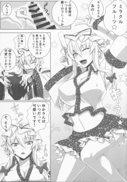 Page 18 of Sukima Cosplex