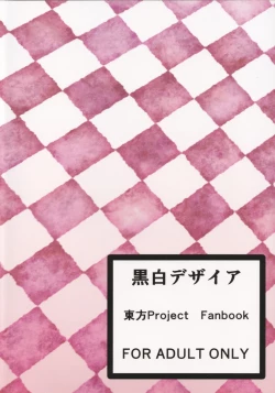 Page 22 of Sukima Cosplex