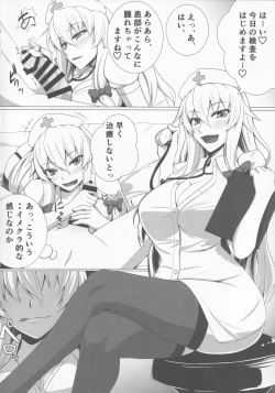 Page 3 of Sukima Cosplex