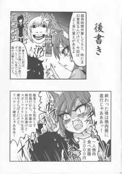 Page 24 of Kagerou Nights