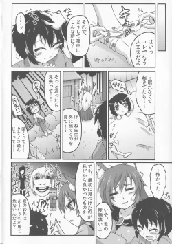Page 5 of Kagerou Nights