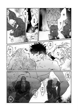 Page 41 of Nue no Naku Yoru ni | 于鵺啼之夜 Ch. 1-2