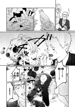 Page 45 of Nue no Naku Yoru ni | 于鵺啼之夜 Ch. 1-2