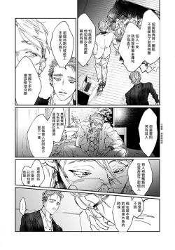 Page 61 of Nue no Naku Yoru ni | 于鵺啼之夜 Ch. 1-2