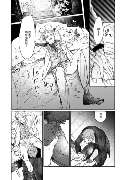 Page 62 of Nue no Naku Yoru ni | 于鵺啼之夜 Ch. 1-2