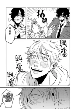 Page 101 of M no Kyouten | M的教典 Ch. 1-3