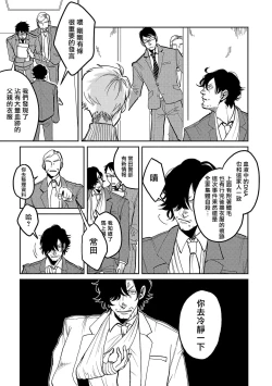 Page 13 of M no Kyouten | M的教典 Ch. 1-3