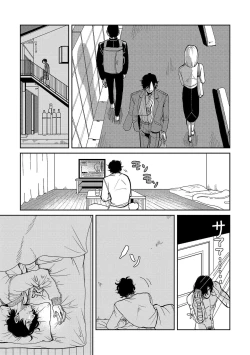 Page 31 of M no Kyouten | M的教典 Ch. 1-3