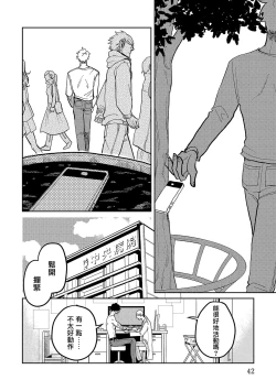 Page 43 of M no Kyouten | M的教典 Ch. 1-3