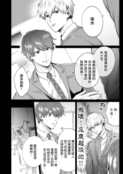 Page 167 of Ryman LoveHo Danshikai | 上班族爱情旅馆男子会 1 + Eros媚药篇 + 2.1+2.2