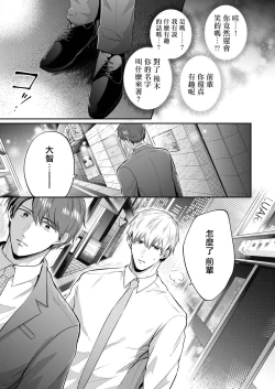Page 170 of Ryman LoveHo Danshikai | 上班族爱情旅馆男子会 1 + Eros媚药篇 + 2.1+2.2