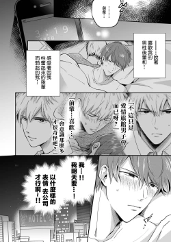 Page 34 of Ryman LoveHo Danshikai | 上班族爱情旅馆男子会 1 + Eros媚药篇 + 2.1+2.2