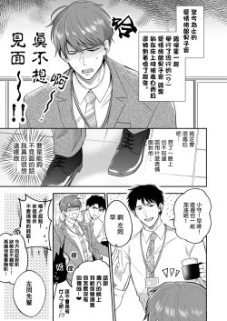 Page 38 of Ryman LoveHo Danshikai | 上班族爱情旅馆男子会 1 + Eros媚药篇 + 2.1+2.2