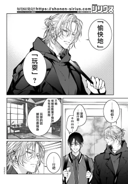 Page 125 of Noisy Roommate| 我的怨种室友 Ch. 1-3