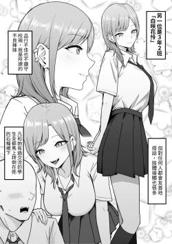Page 6 of Inran Gakusei Kurominesan no Yuuwaku