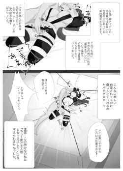 Page 14 of Ore Senzoku Zubo Maid GET shita!! / Kouhen