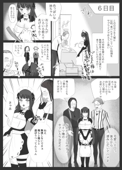 Page 15 of Ore Senzoku Zubo Maid GET shita!! / Kouhen