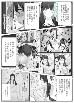 Page 3 of Ore Senzoku Zubo Maid GET shita!! / Kouhen