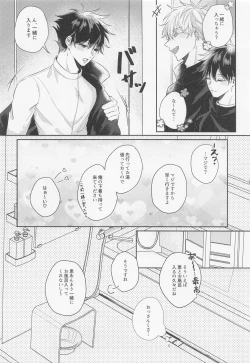 Page 11 of GoFu ga ”Fuhoni” ni Polynesian Sex Suru Hame ni Naru Hon.